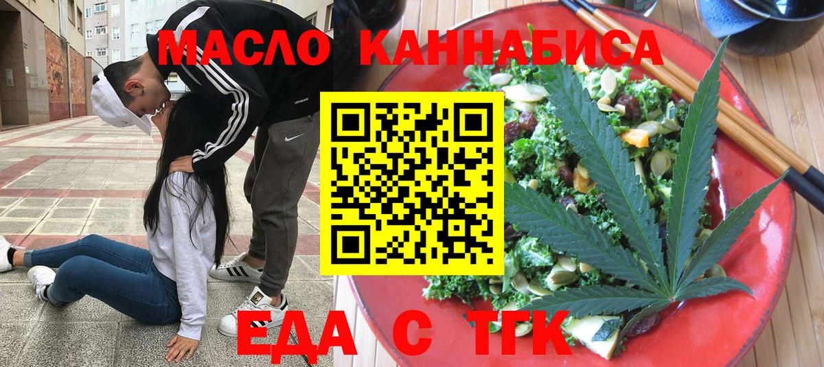 Canna-Cookies марихуана  Вход с VPN  Котовск 