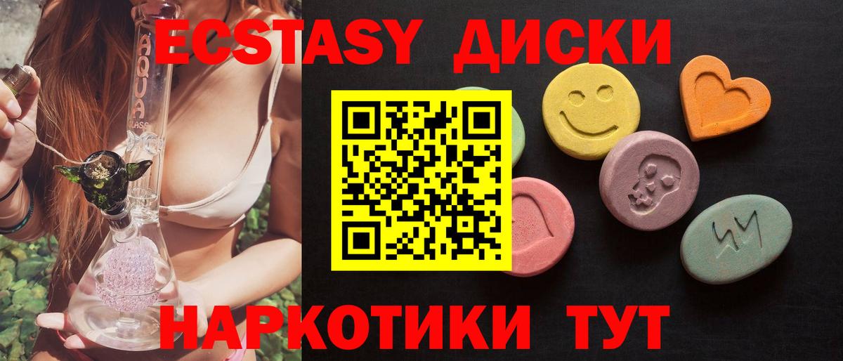 Экстази  Ecstasy ешки  ОМГ ОМГ как войти  Ecstasy 250 мг  Котовск  Вход с VPN 
