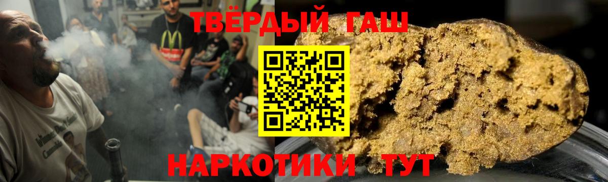 ГАШ hashish  Вход с VPN  ГАШ Premium  ГАШ  Котовск 