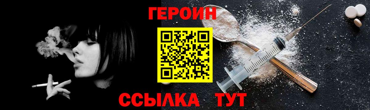 ГЕРОИН герыч Котовск