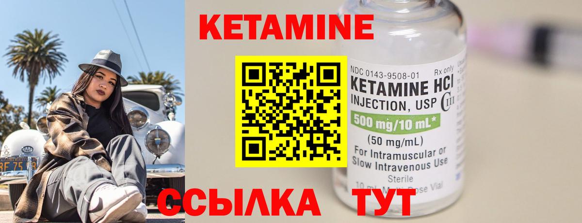 Кетамин VHQ Котовск