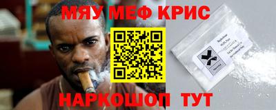 мяу мяу мука Конаково