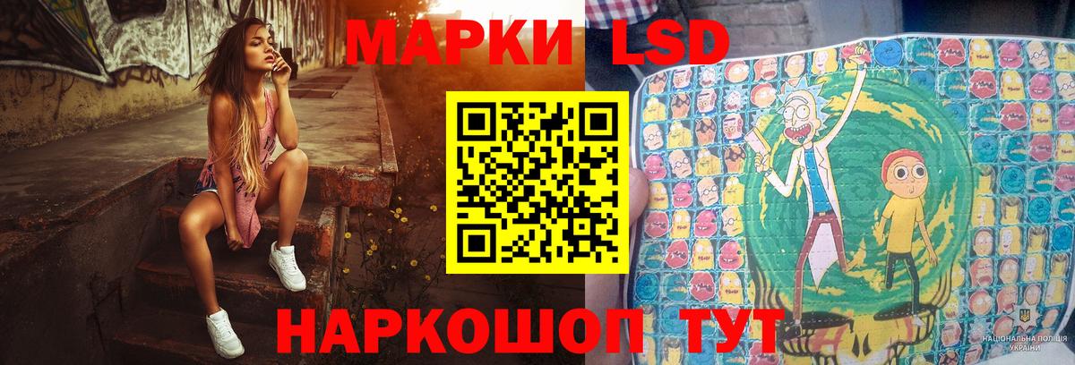 LSD-25 экстази кислота Котовск