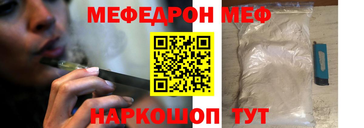 Меф мяу мяу  Вход с VPN  Меф  МЯУ-МЯУ  Котовск  МЯУ-МЯУ мука 
