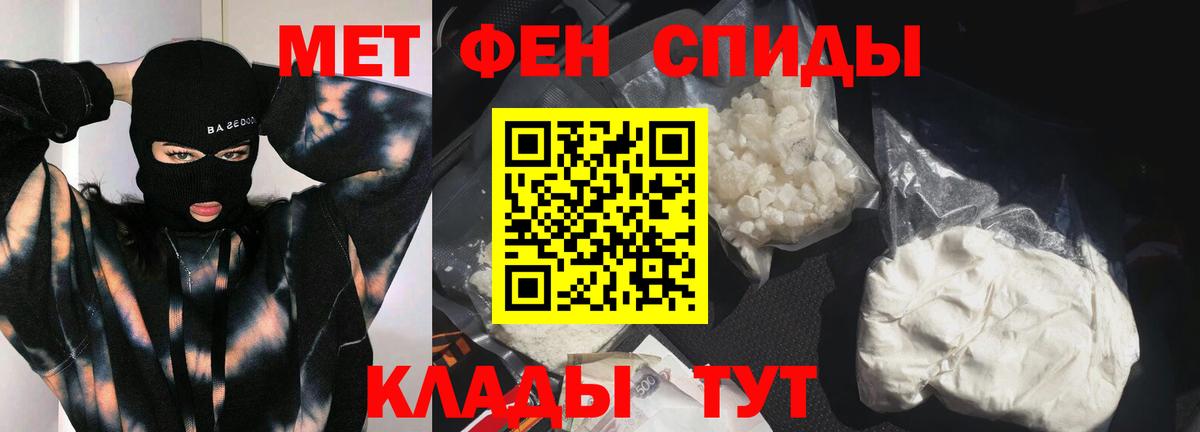 Первитин кристалл Котовск